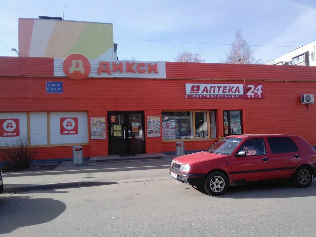 дикси свердлова 80 кострома. магазин дикси кострома. магазин дикси кострома. дикси кострома проспект мира. кострома, ул.