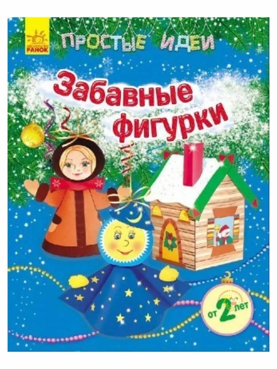 Книга-пазл. По большому счету книга. Харкiв видавництво ранок. Книга-пазл. Книга ранок.
