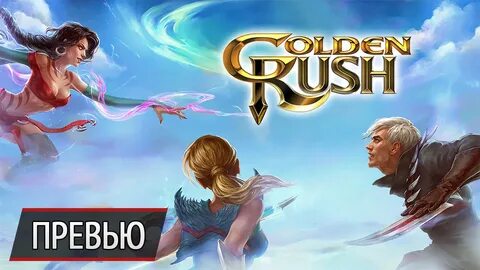 Golden rush