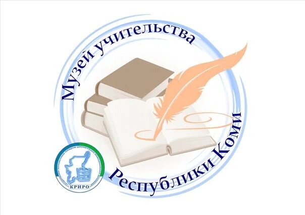 Электронное обучение коми. Криро коми республиканский институт развития образования. министерство образования республики коми. министерство образования коми логотип. криро сыктывкар.