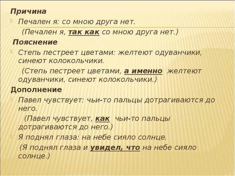 Пестреет разбор. Разумовская 9 класс. Русский 9 разумовская. Пестреет разбор. Пестреет разбор.