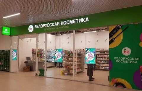 Архангельск косметик