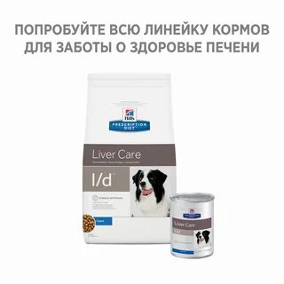 Корм для собак для печени