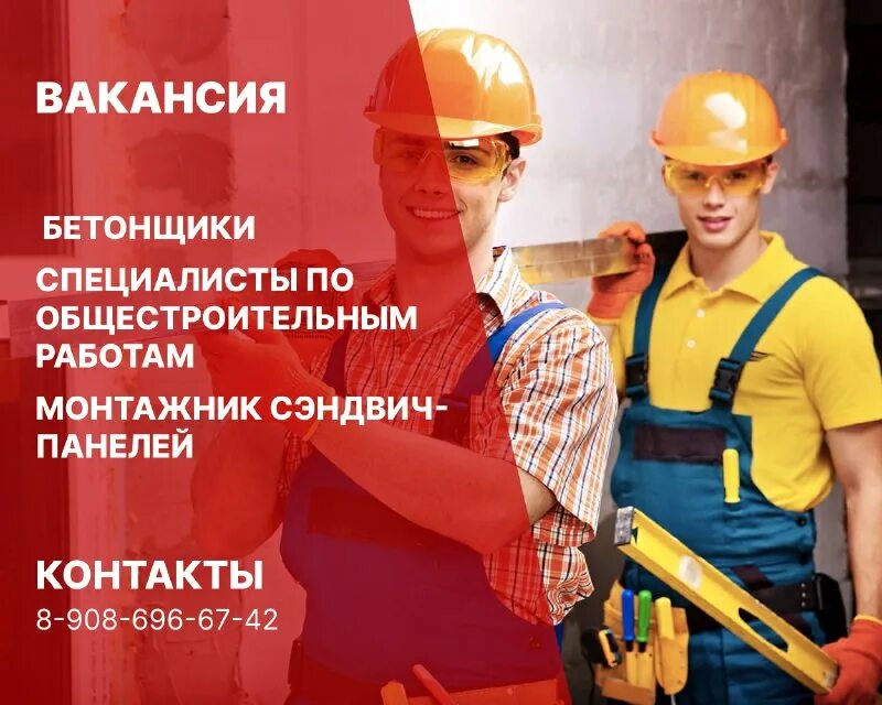 монтажники панели стеновые. монтажник жбк. монтажник строительных конструкций. монтажник металлоконструкций сэндвич. работа монтажник сэндвич панелей.