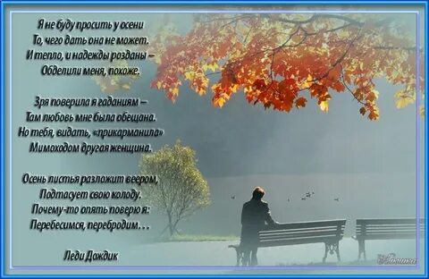 Стихотворение я ухожу в осеннюю аллею