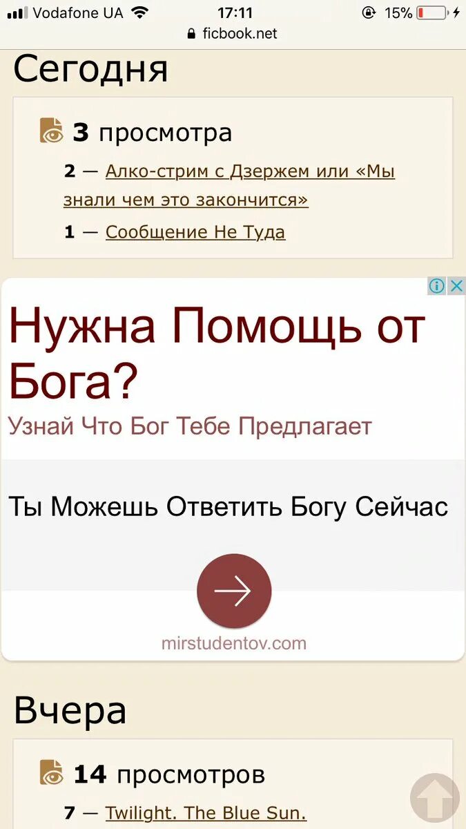 Фикбук сегодня тот самый день. Фикбук. фикбук на главный экран. фикбук картинки. демон барк фикбук.
