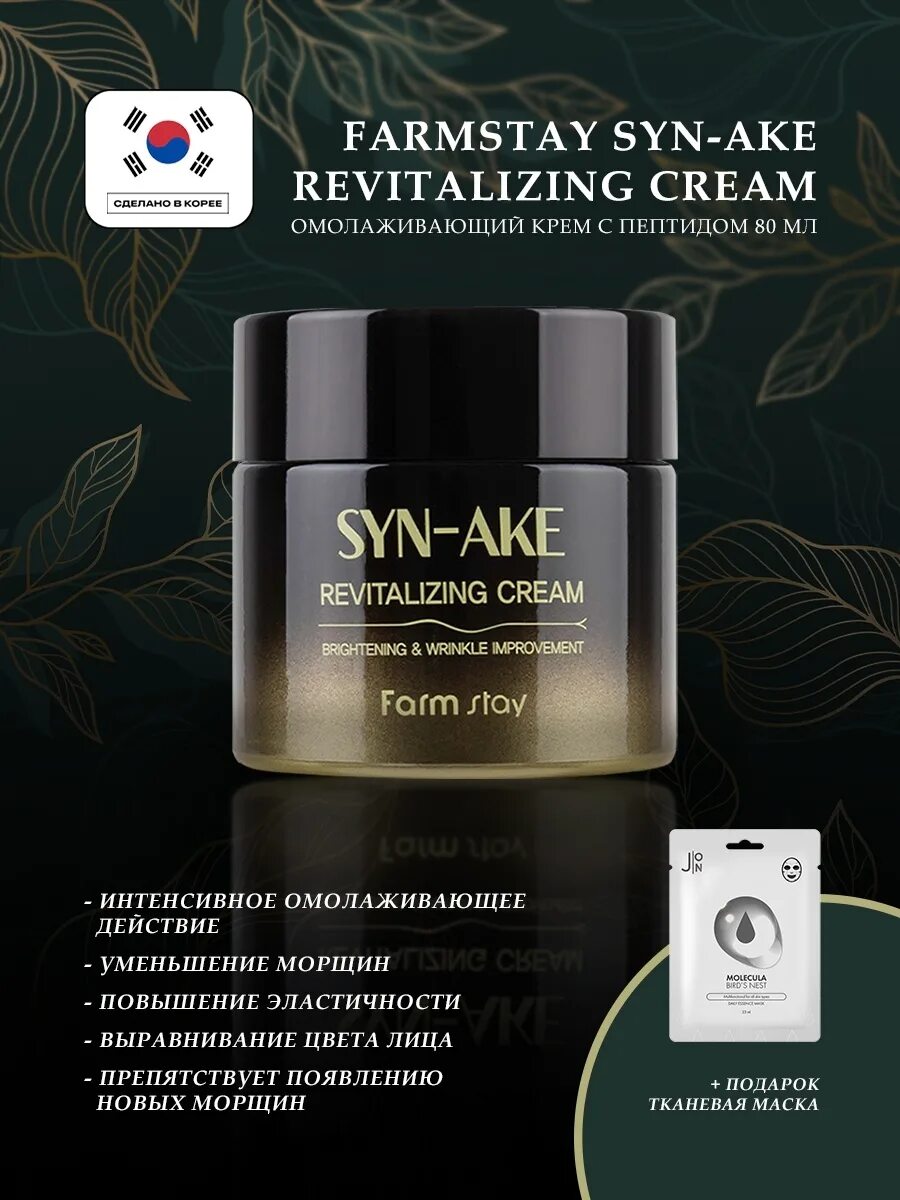 Гидрогелевые патчи для глаз змеиный пептид syn-ake hydrogel eye patch, 60 шт. Esthetic house патчи гидрогелевые со змеиным ядом / syn-ake hydrogel eyepatch 60 шт. Пептид syn ake. Syn ake patch esthetic house. Esthetic house змеиный пептид.