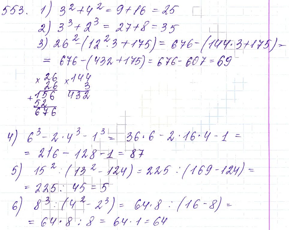 Математика 5 класс мерзляк номер 575. Математика 5 класс мерзляк. Математика 5 класс мерзляк задачи. Гдз по математике 5 класс мерзляк полонский якир. Математика 5 класс мерзляк полонский якир задача 202.