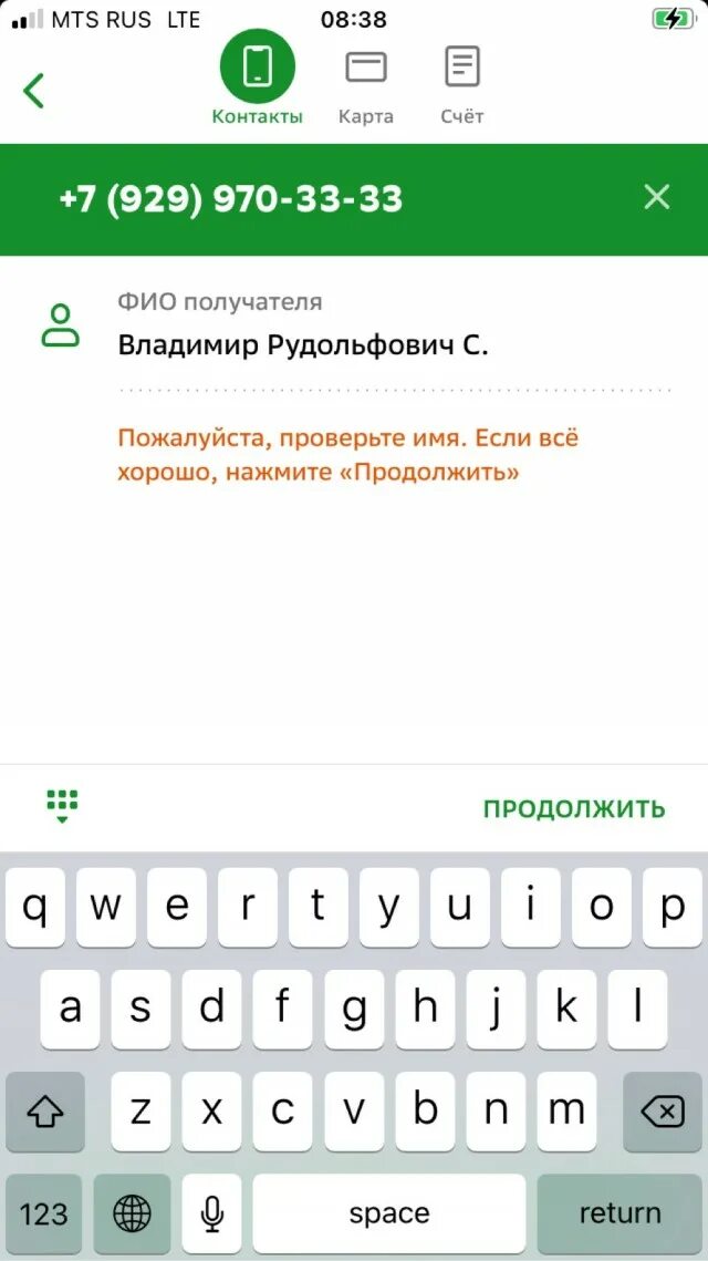 Слитые номера телефонов. Номера слитые в сеть. Слитые номера телефонов блоггеров.