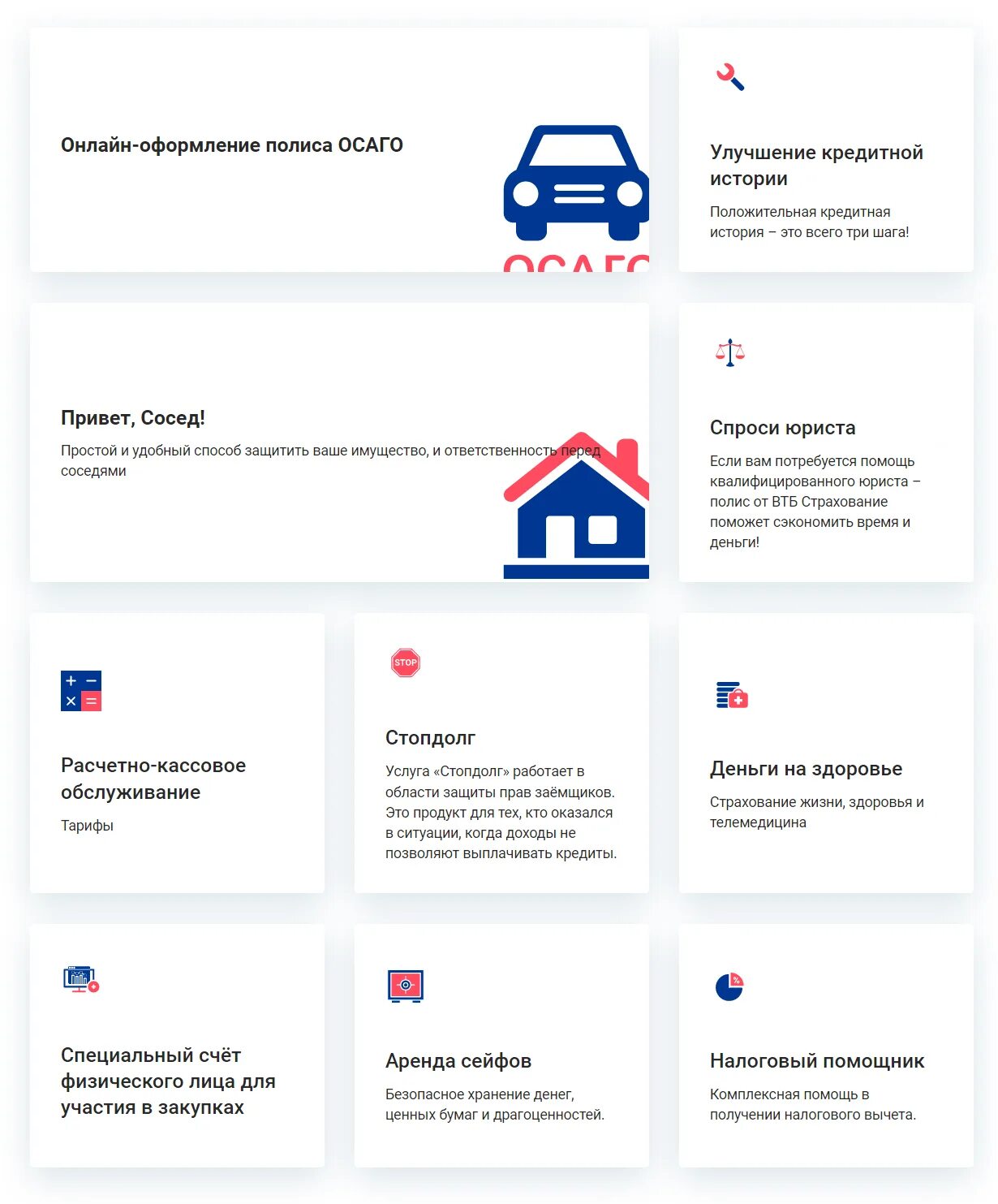 Оплата кредита совкомбанк по номеру договора. Совкомбанк страхование. Совкомбанк страхование жизни. Совкомбанк страховка жизни. Совкомбанк условия кредитования физических лиц.