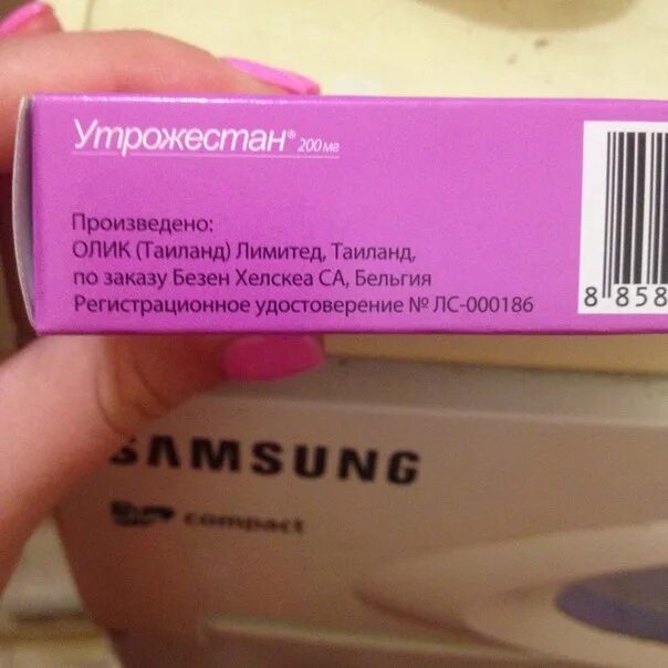 Утрожестан производитель. Утрожестан 200 мг вагинально. Утрожестан производитель Испания. Утрожестан 200 производитель.