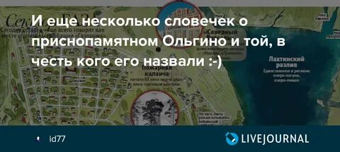 Ольгино на карте