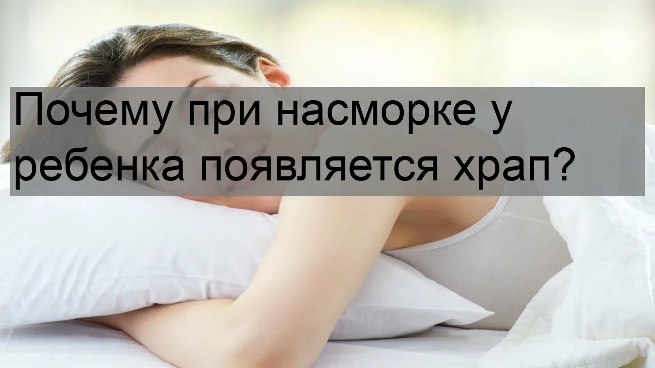 Почему когда спишь плачешь. Человек кричит во сне. Ребёнок разговаривает во сне причины. Почему человек кричит во сне. Почему человек во сне кричит причина.