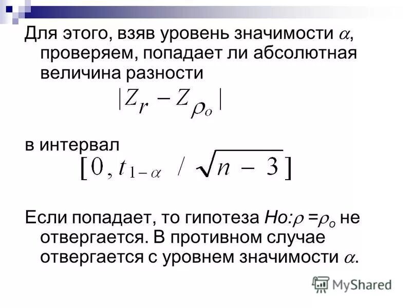 Берегите воду росводоканал. Пример относительного риска. Вероятность нахождения в интервале. Откуда берется вся питьевая вода. Примеры ссылок на сайты.