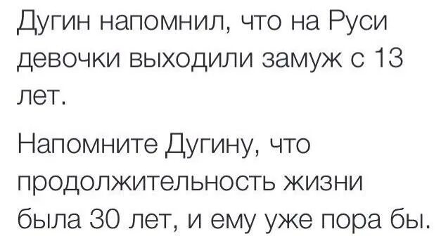 Статья дугина последняя. Дугин цитаты смешные. Высказывания Дугина. Цитаты Дугина смешные. Дугин Мем дочь.