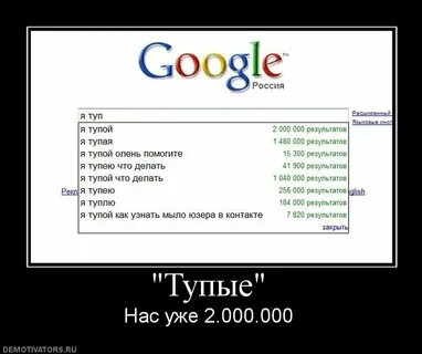 Это глупо и смешно