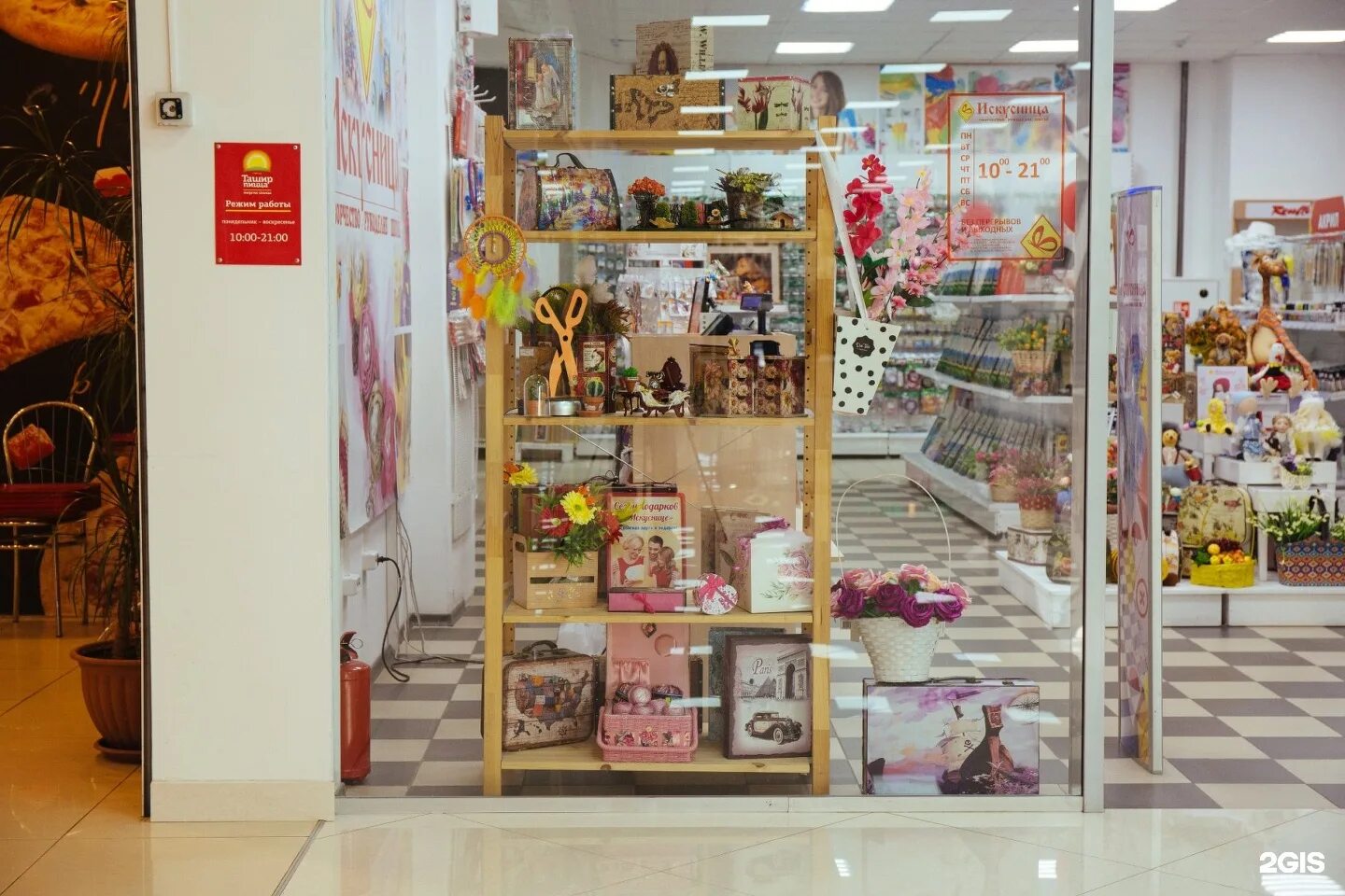 пенза ул московская 40. магазин хоббиты пенза. магазин рукодельница пенза. магазин рукодельница пенза. магазин мастерок г заречный пензенской области.