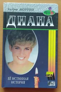 История эндрю