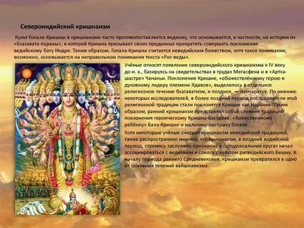 Правила ведизма