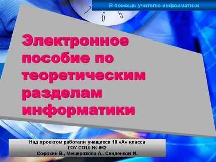 Цифровое пособие
