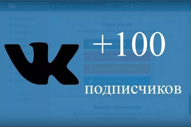 Подписчиков 1 7
