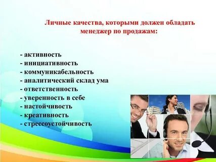 Какими качествами должен обладать менеджер