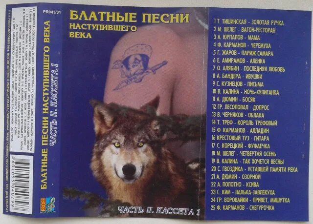 Блатные песни фото