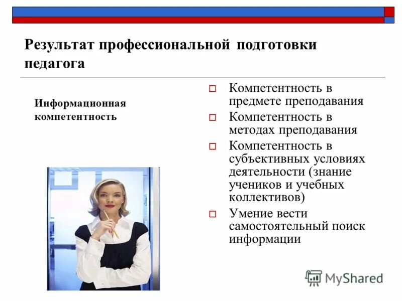 методы профессионального обучения. технологии в профессиональном образовании. сведения о профессиональной подготовке учителя. требование к профессиональной подготовке воспитателя. допрофессиональная педагогическая подготовка.