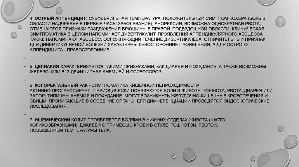 38 2 температура симптомы. 38 2 температура симптомы