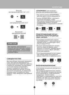 Ошибки холодильника lg