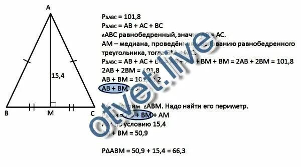 Как найти медиану если известны периметры треугольников