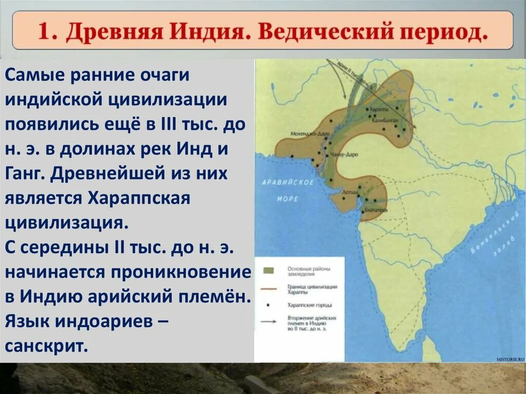 Как повлияла река инд на занятия жителей. Цивилизация древней индии карта. период возникновения цивилизации древняя индия. древнейшие цивилизации индостана. древнейшие цивилизации индии.