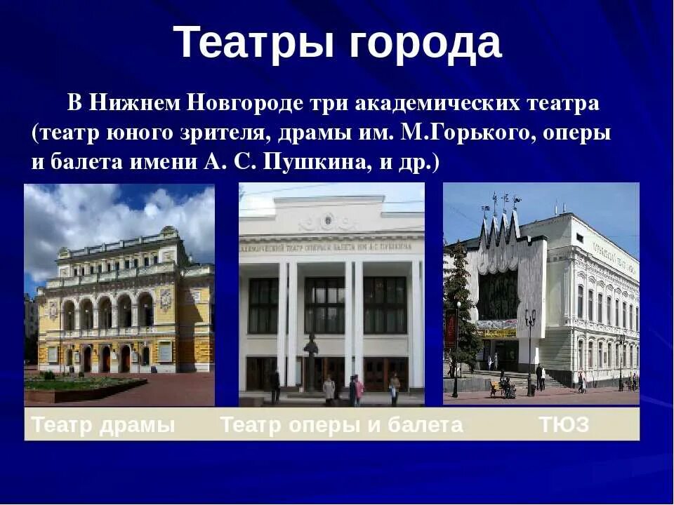 Театр нития нижний новгород