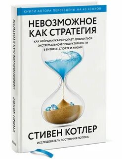 Стратегия книга отзывы