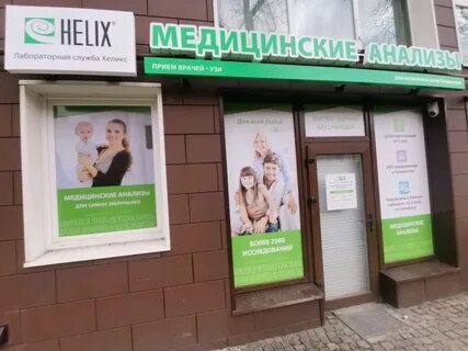 Хеликс чебоксары телефон