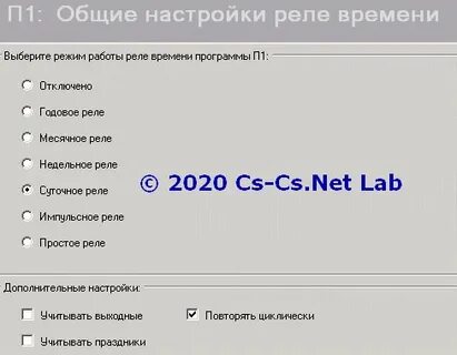 Сокол режим работы
