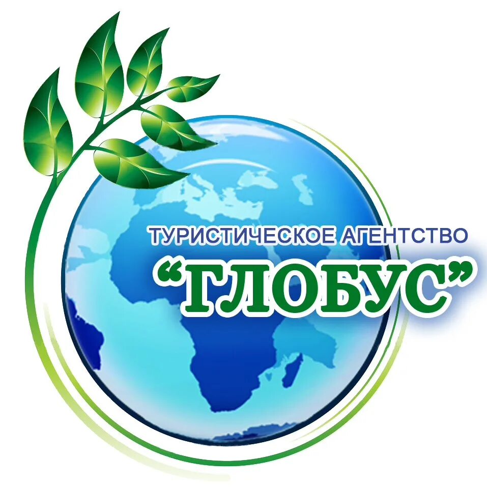 Логотип туристической фирмы. Туристические сайты глобус. Туристические сайты глобус. Туристические сайты глобус. Глобус тур.