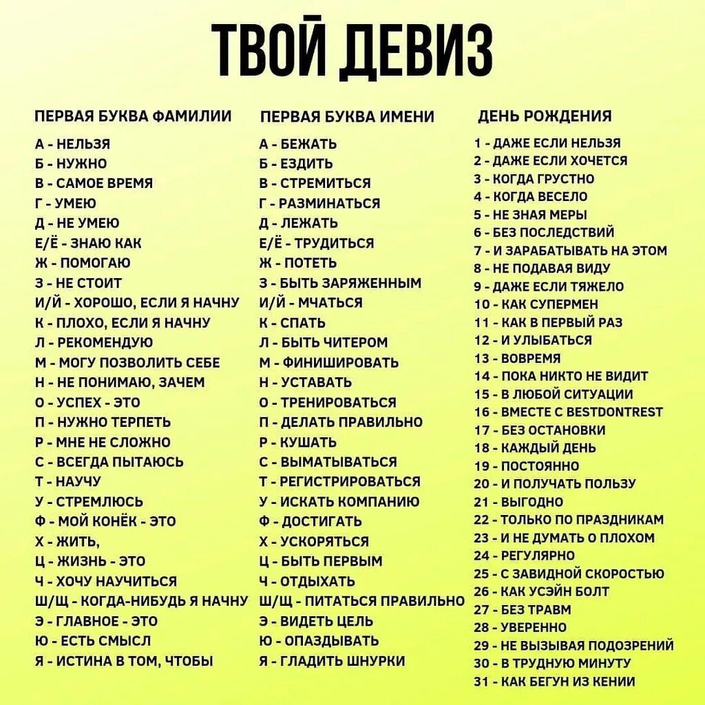 Имена будем играть