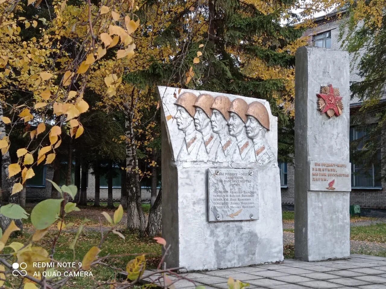 Доска искитим. Камень в искитиме памятник. искитим достопримечательности. интересные места в искитиме.