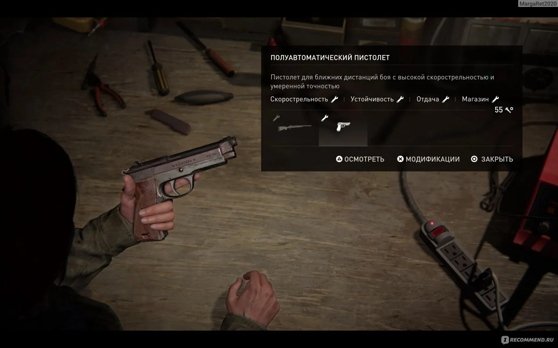 The last of us все инструменты