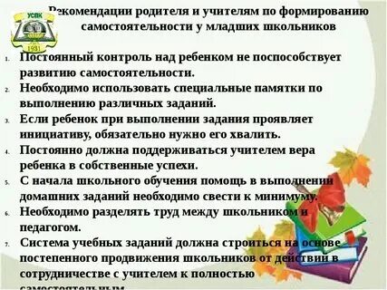 Рекомендации относительно возраста школьного обучения. Рекомендации относительно возраста школьного обучения
