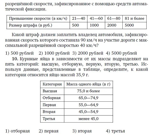 Определите средний вес яйца первой категории