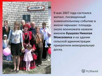 Май 2007 года