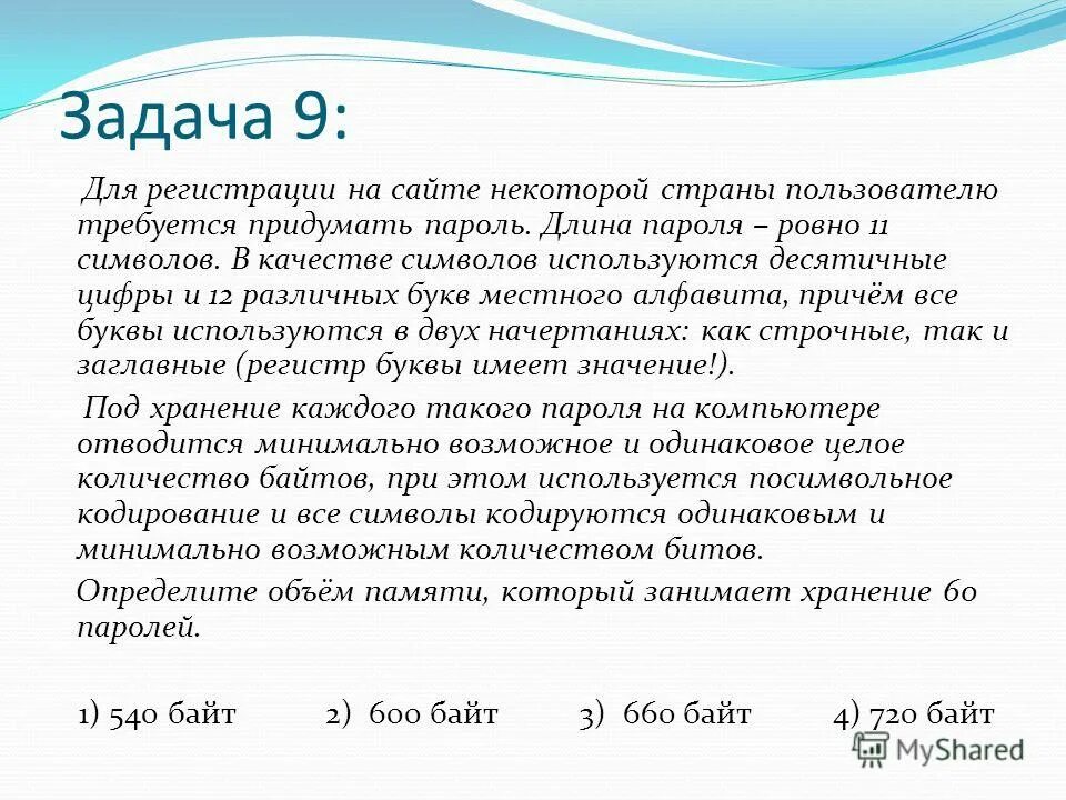 в сказочной стране бывает два типа погоды. вычисление информационного объема. в некоторой стране 10 городов из каждого. подсчет числа ребер. в волшебной стране бывает 2 типа погоды хорошая и отличная 0.