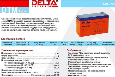 Срок службы аккумулятора ибп