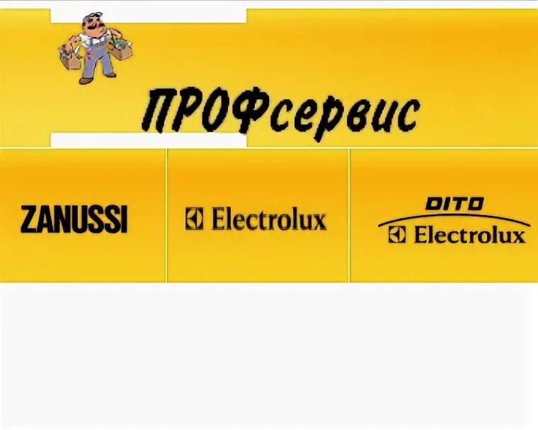 Профсервис тур. Профсервис. профсервис стерлитамак.