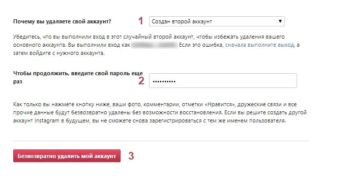 Как восстановить заблокированную страницу в инстаграм. Как восстановить удалённый аккаунт в инстаграме. Удалить аккаунт. Как надо удалить аккаунт. Как вернуть удаленный аккаунт.