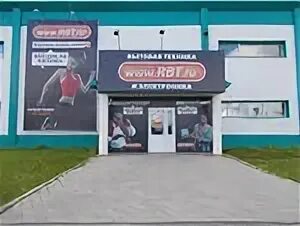Магазин рбт сургут