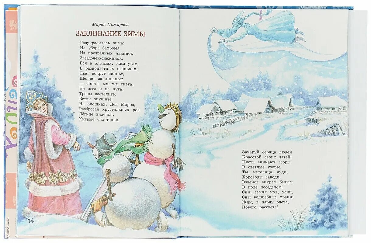 Некрасов зимнее стихотворение. Зимние стихи и сказки. Стихи про зиму. Стихи про зиму для детей. Стихотворениемпро зиму.