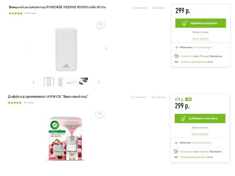 бонусы. можно ли в эльдорадо списать бонусы спасибо. потратить баллы в эльдорадо. можно ли в эльдорадо списать бонусы спасибо. партнеры программы сбербанк спасибо.